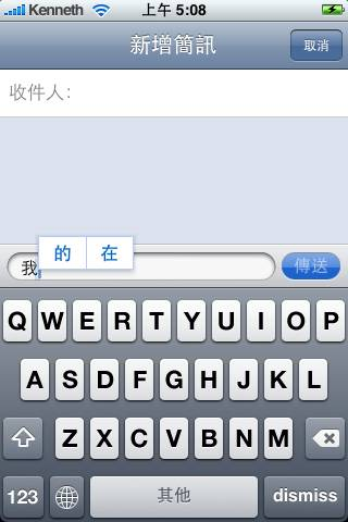 Illustration for article titled iPhone 2.0 Firmware Will Have Handwriting Recognition, Go to Japan and China?